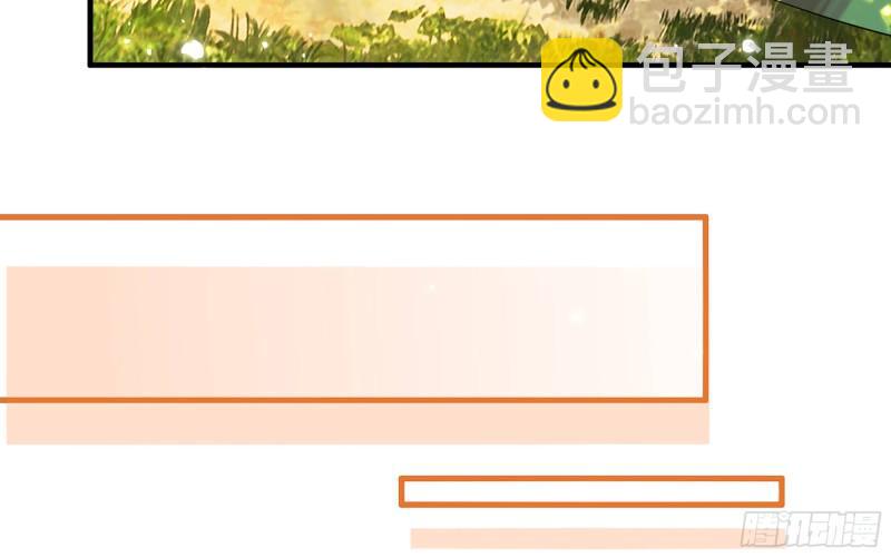 就宴承歡 - 31 小樣，追到我就讓你嘿嘿(2/3) - 7