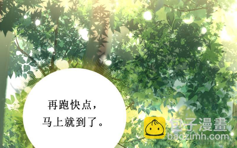 就宴承歡 - 31 小樣，追到我就讓你嘿嘿(2/3) - 8