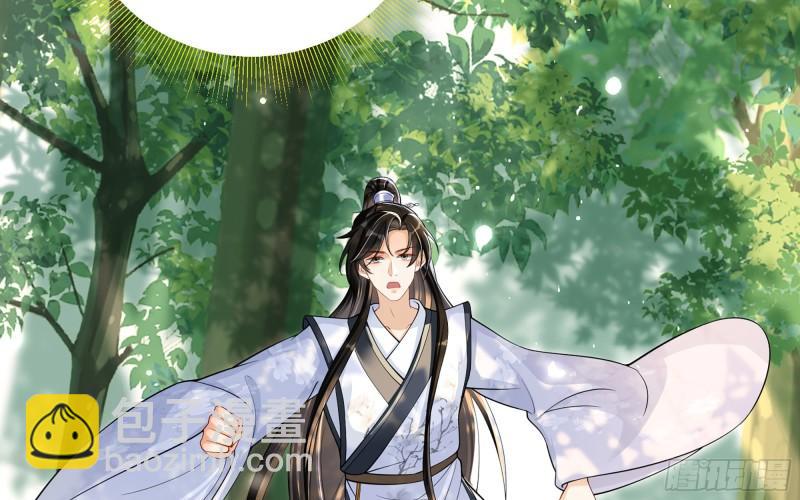 就宴承歡 - 31 小樣，追到我就讓你嘿嘿(2/3) - 1