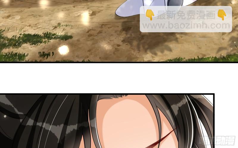 就宴承歡 - 31 小樣，追到我就讓你嘿嘿(2/3) - 3