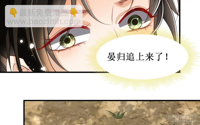 就宴承歡 - 31 小樣，追到我就讓你嘿嘿(2/3) - 4