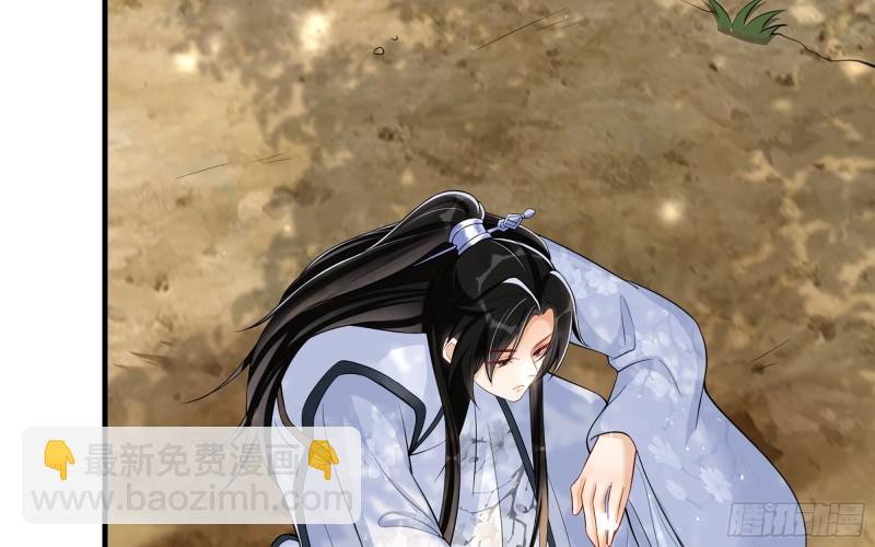 就宴承歡 - 31 小樣，追到我就讓你嘿嘿(2/3) - 5