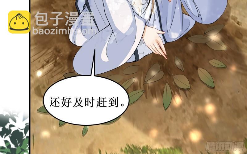 就宴承歡 - 31 小樣，追到我就讓你嘿嘿(2/3) - 6