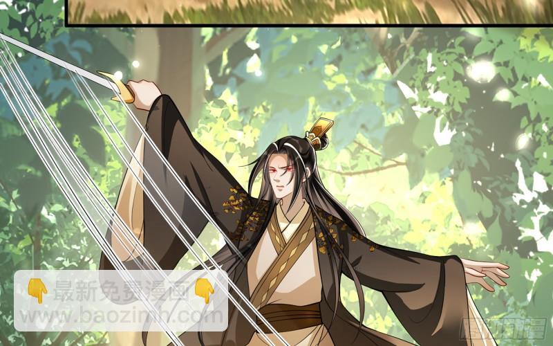 就宴承歡 - 31 小樣，追到我就讓你嘿嘿(2/3) - 7