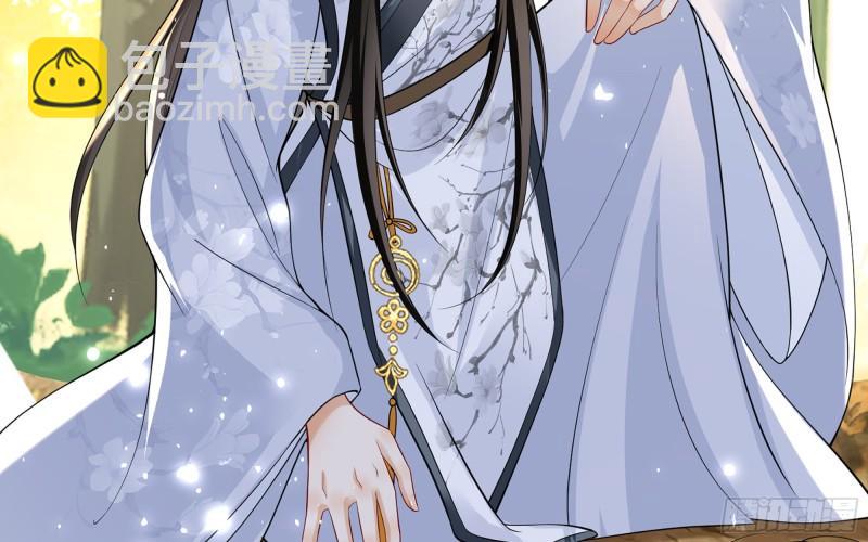 就宴承歡 - 31 小樣，追到我就讓你嘿嘿(2/3) - 2