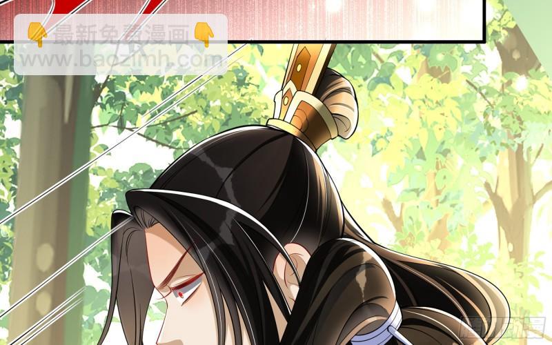 就宴承歡 - 31 小樣，追到我就讓你嘿嘿(2/3) - 4