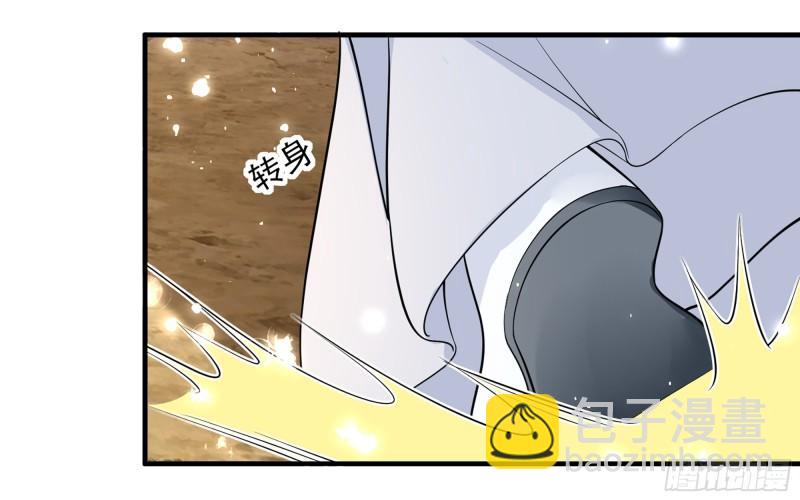 就宴承歡 - 31 小樣，追到我就讓你嘿嘿(2/3) - 7