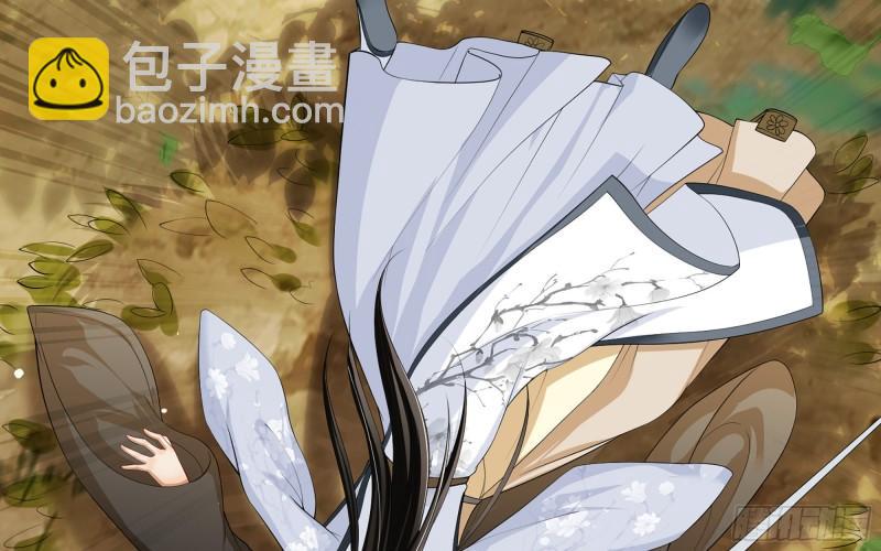 就宴承歡 - 31 小樣，追到我就讓你嘿嘿(2/3) - 1