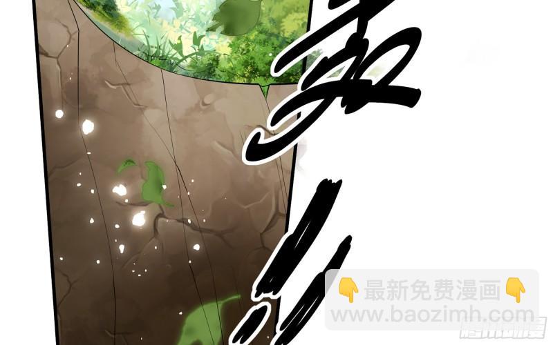 就宴承歡 - 31 小樣，追到我就讓你嘿嘿(2/3) - 4