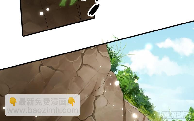 就宴承歡 - 31 小樣，追到我就讓你嘿嘿(2/3) - 5