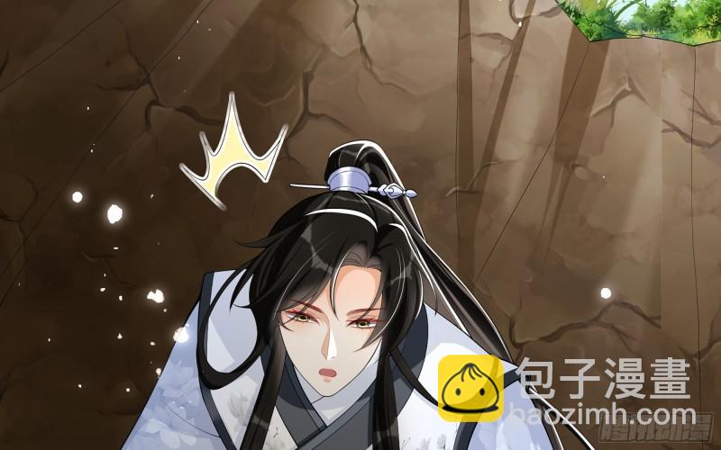 就宴承歡 - 31 小樣，追到我就讓你嘿嘿(2/3) - 6