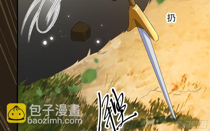 就宴承歡 - 31 小樣，追到我就讓你嘿嘿(2/3) - 1