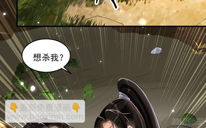 就宴承歡 - 31 小樣，追到我就讓你嘿嘿(2/3) - 2