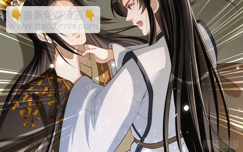 就宴承歡 - 31 小樣，追到我就讓你嘿嘿(2/3) - 3