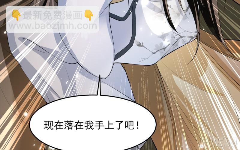 就宴承歡 - 31 小樣，追到我就讓你嘿嘿(2/3) - 4