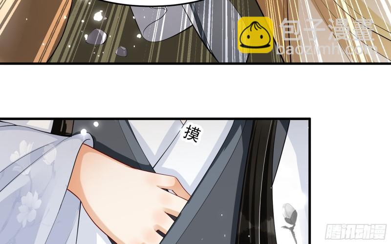 就宴承歡 - 31 小樣，追到我就讓你嘿嘿(2/3) - 5