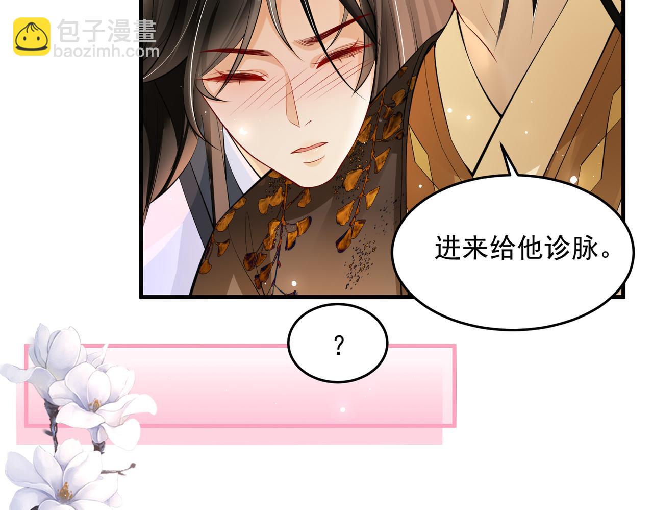 就宴承歡 - 33 年輕人過度操勞要不得(3/4) - 1