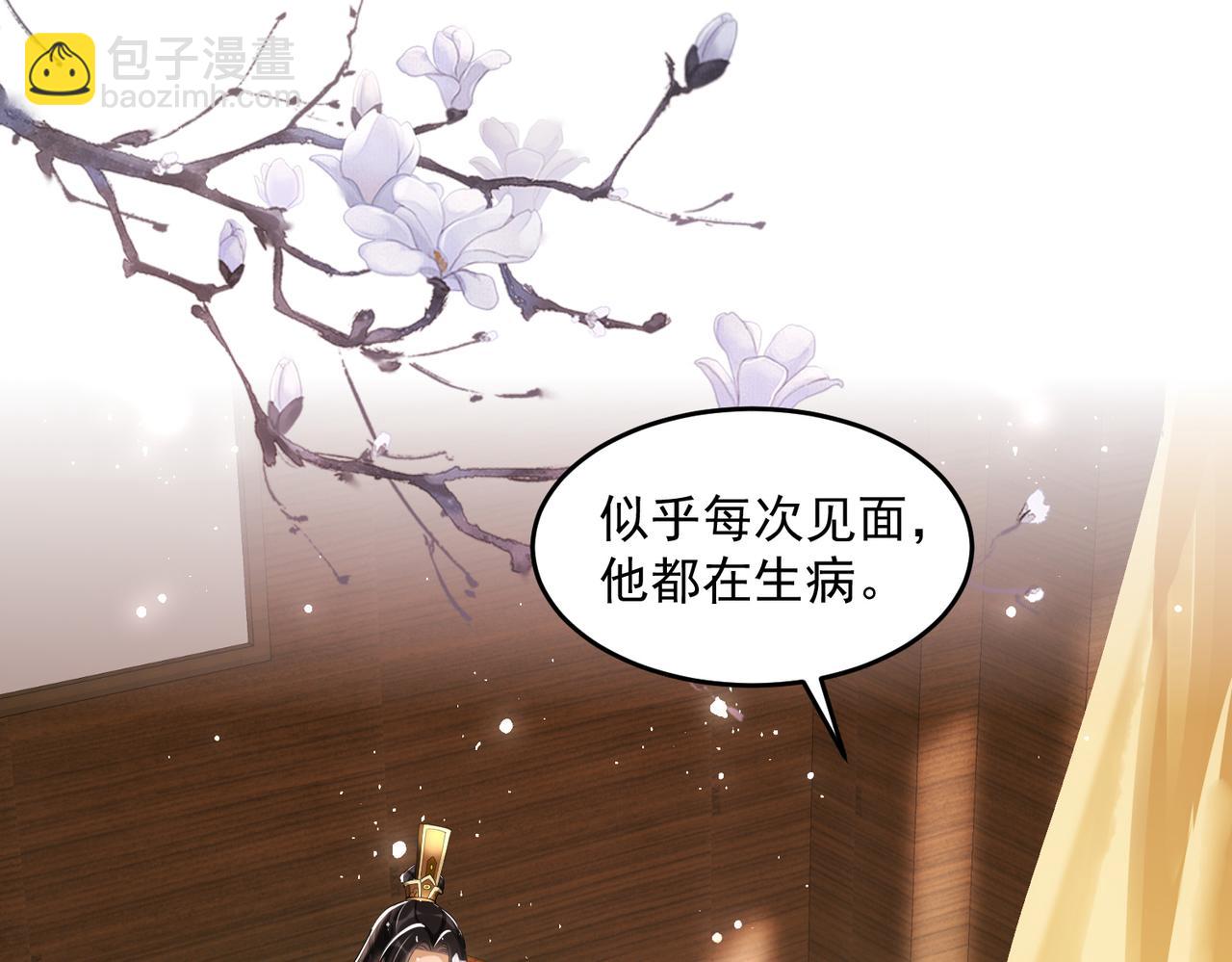 就宴承歡 - 33 年輕人過度操勞要不得(3/4) - 3