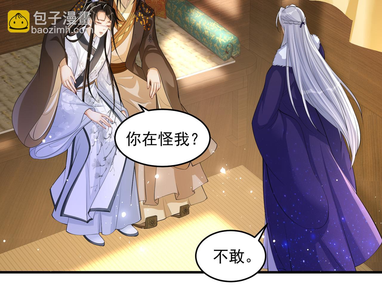 就宴承歡 - 33 年輕人過度操勞要不得(3/4) - 5