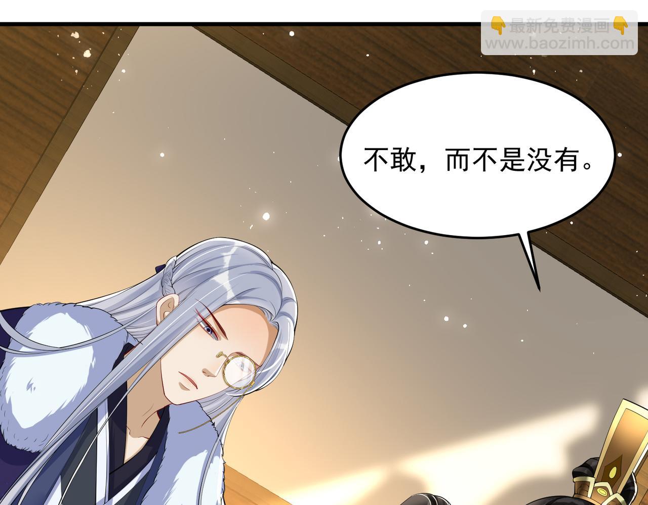 就宴承歡 - 33 年輕人過度操勞要不得(3/4) - 7