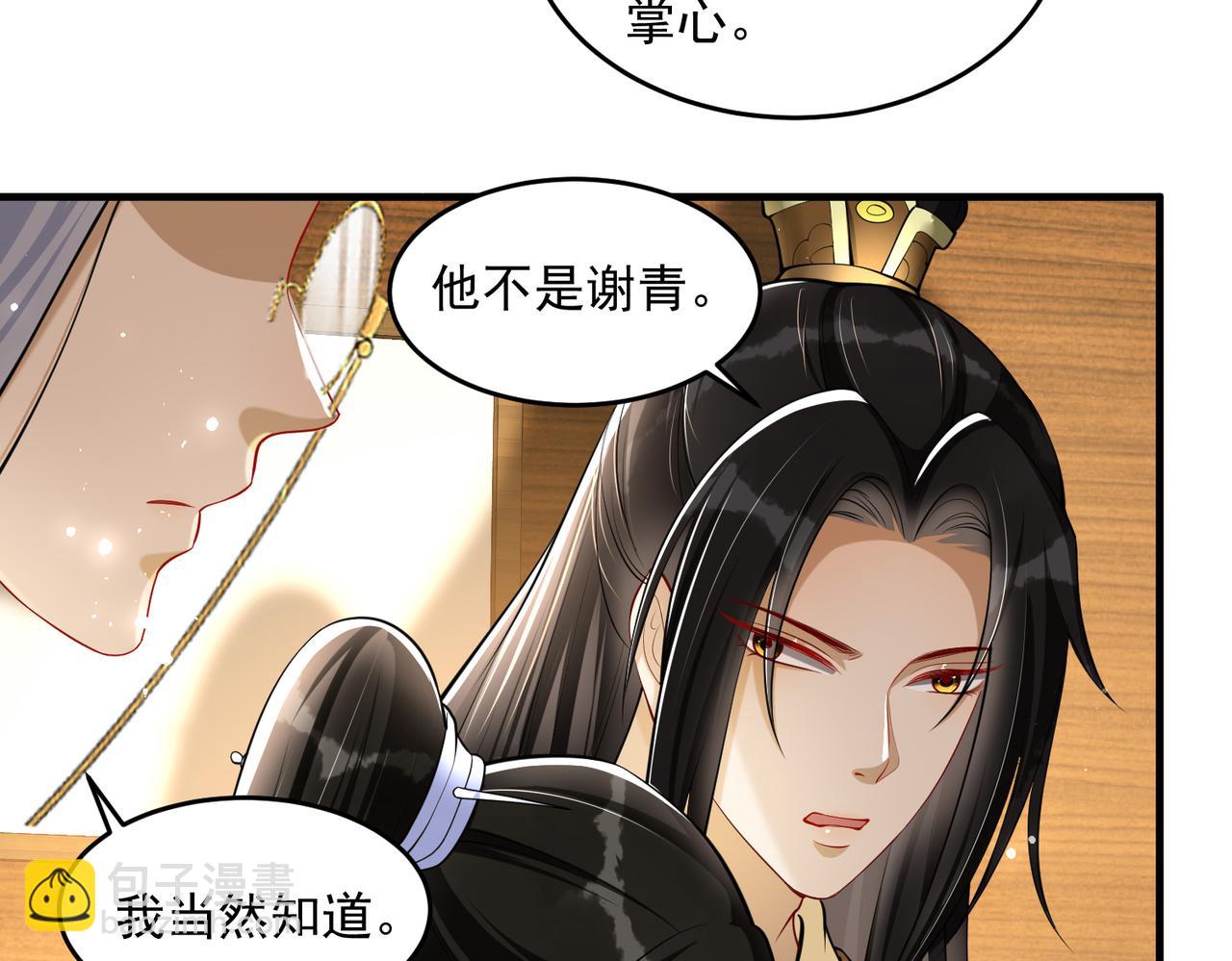 就宴承歡 - 33 年輕人過度操勞要不得(3/4) - 3