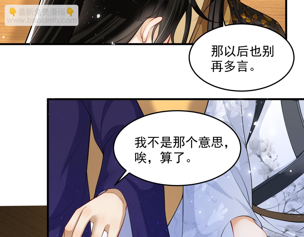 就宴承歡 - 33 年輕人過度操勞要不得(3/4) - 5