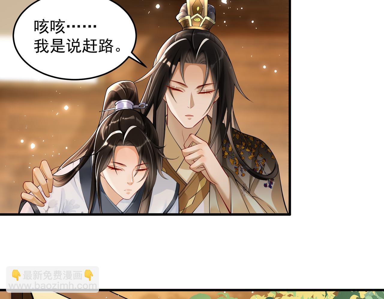 就宴承歡 - 33 年輕人過度操勞要不得(3/4) - 3