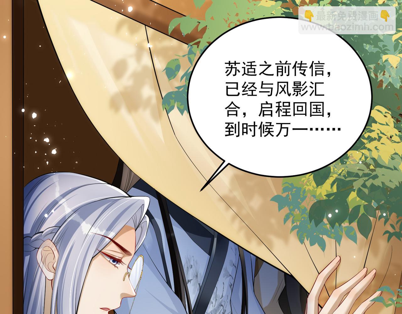 就宴承歡 - 33 年輕人過度操勞要不得(3/4) - 5