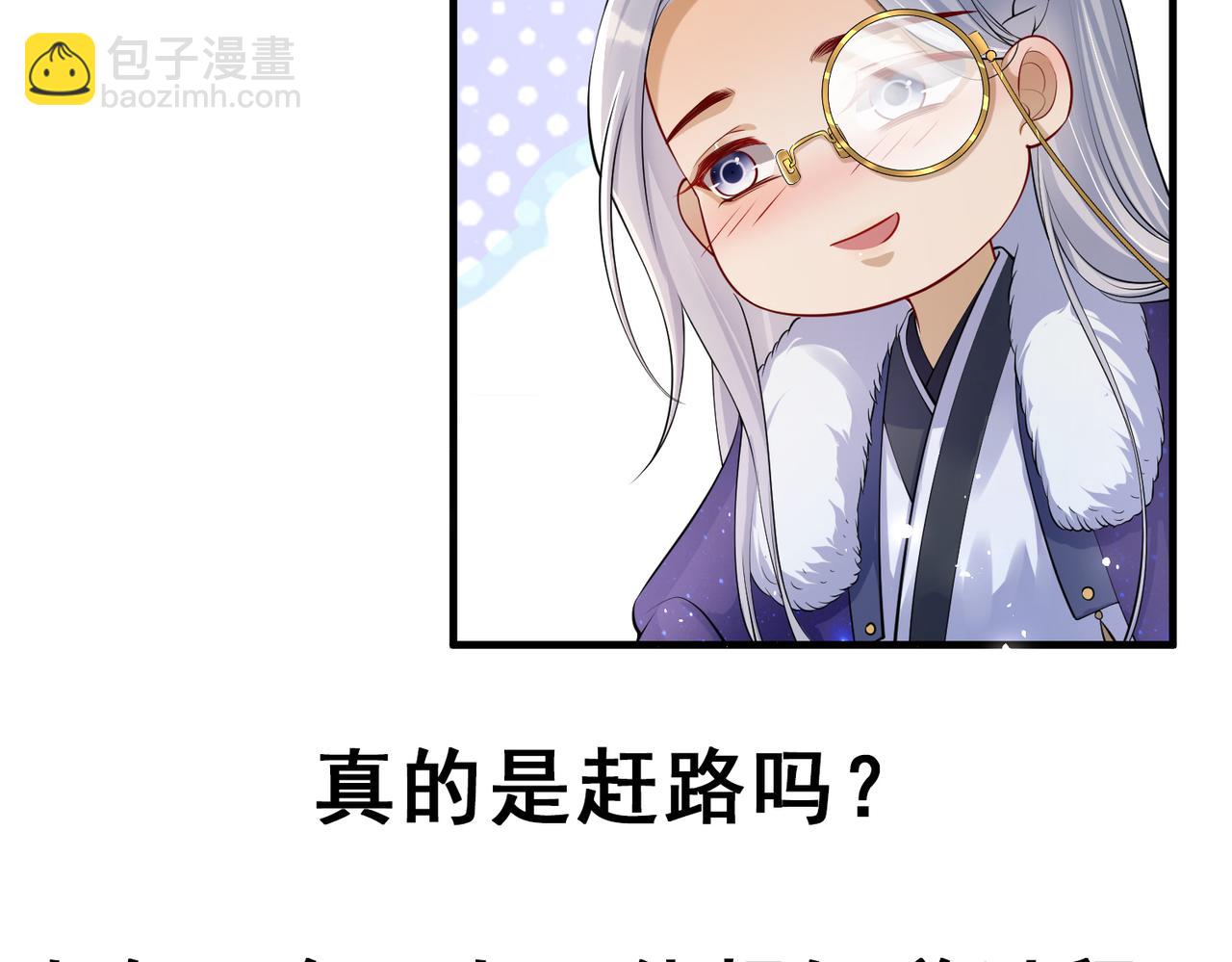 就宴承歡 - 33 年輕人過度操勞要不得(3/4) - 7