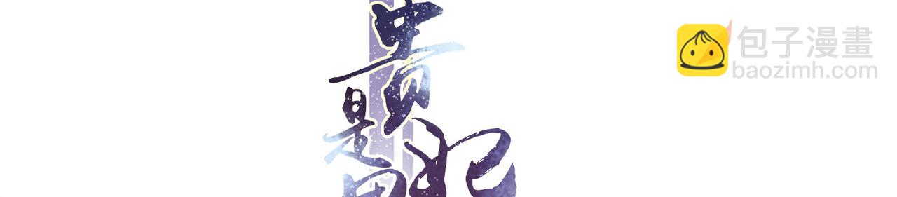 就宴承歡 - 33 年輕人過度操勞要不得(1/4) - 4