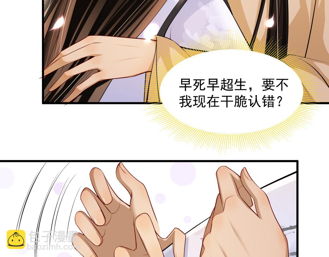 就宴承歡 - 33 年輕人過度操勞要不得(1/4) - 5