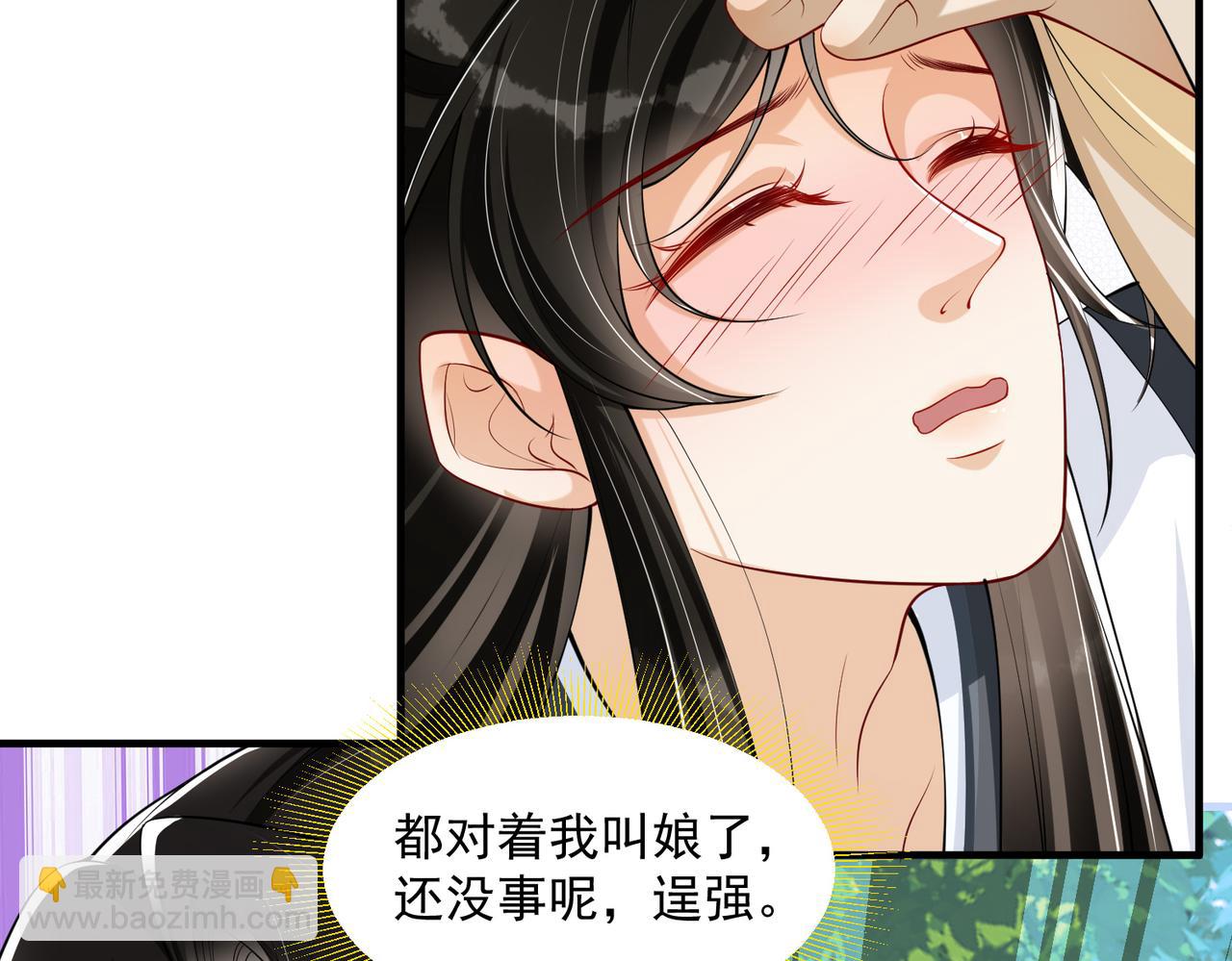 就宴承歡 - 33 年輕人過度操勞要不得(2/4) - 7