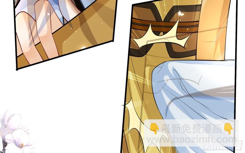 就宴承歡 - 36 莫非陛下有大病？(1/2) - 2