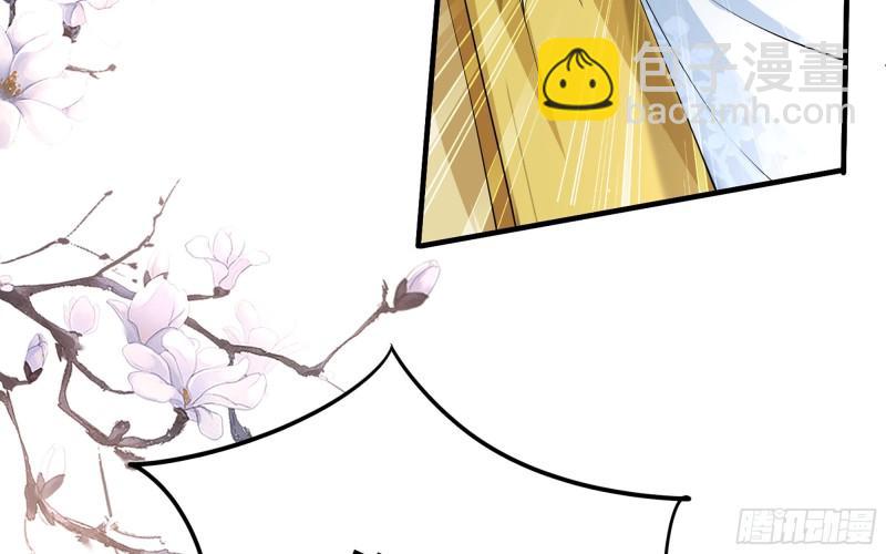 就宴承歡 - 36 莫非陛下有大病？(1/2) - 3