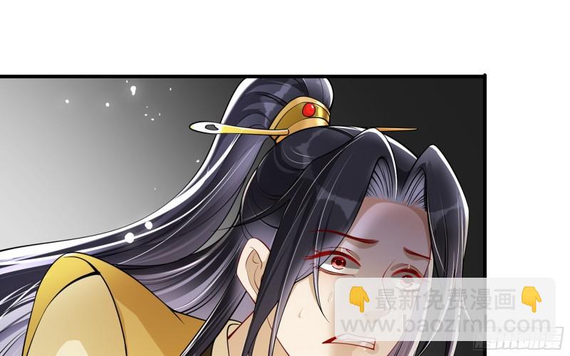 就宴承歡 - 36 莫非陛下有大病？(1/2) - 5