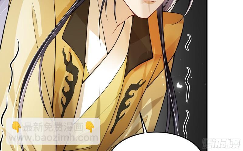 就宴承歡 - 36 莫非陛下有大病？(1/2) - 6