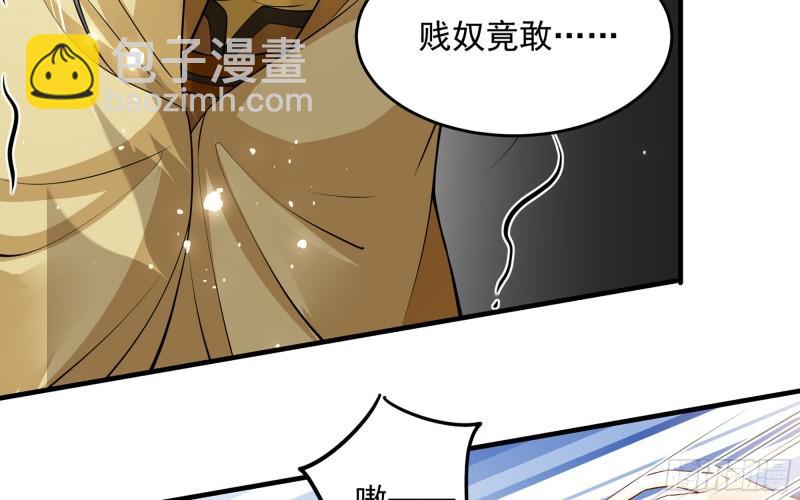 就宴承歡 - 36 莫非陛下有大病？(1/2) - 7