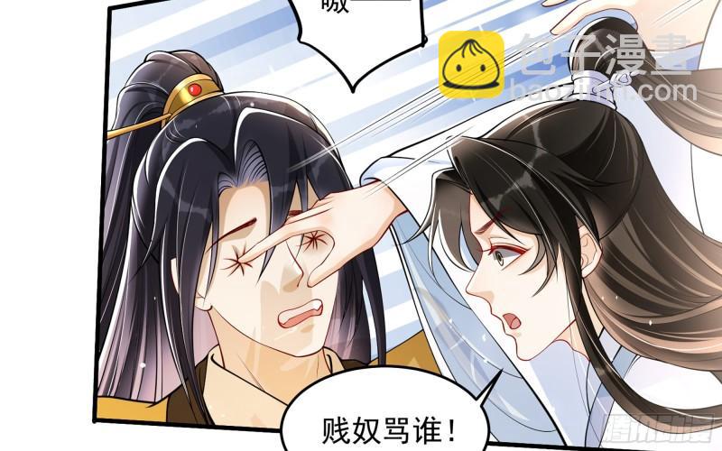 就宴承歡 - 36 莫非陛下有大病？(1/2) - 8