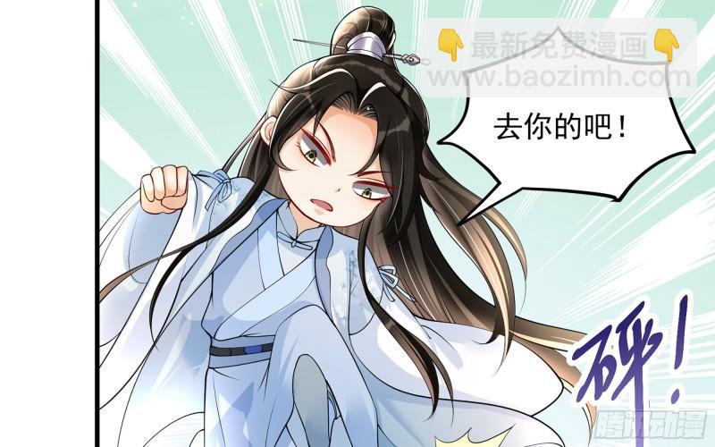 就宴承歡 - 36 莫非陛下有大病？(1/2) - 4