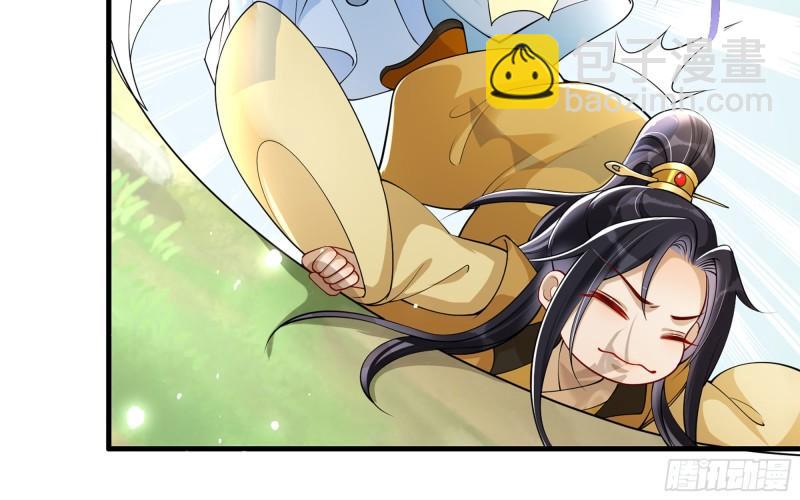 就宴承歡 - 36 莫非陛下有大病？(1/2) - 5