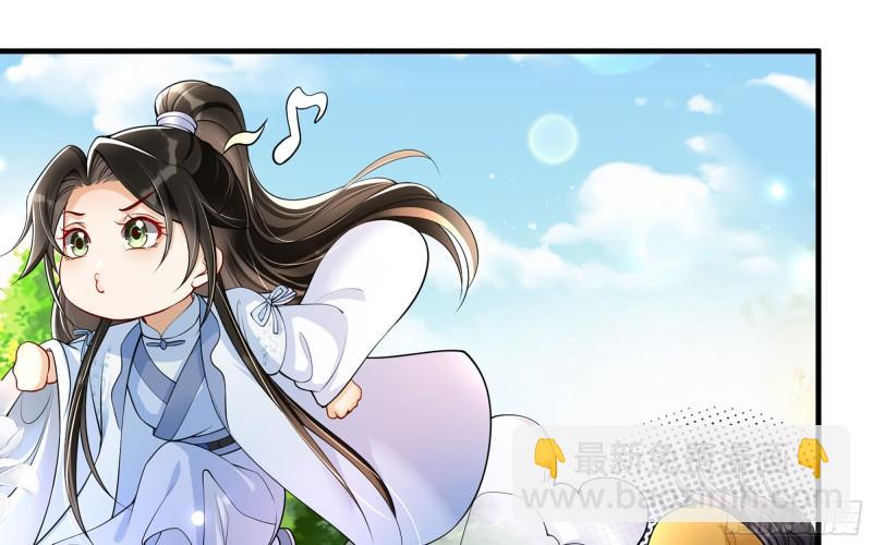 就宴承歡 - 36 莫非陛下有大病？(1/2) - 6