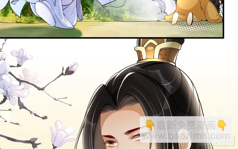 就宴承歡 - 36 莫非陛下有大病？(1/2) - 7