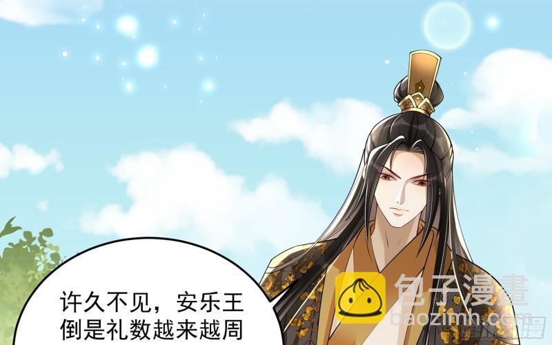 就宴承歡 - 36 莫非陛下有大病？(1/2) - 5