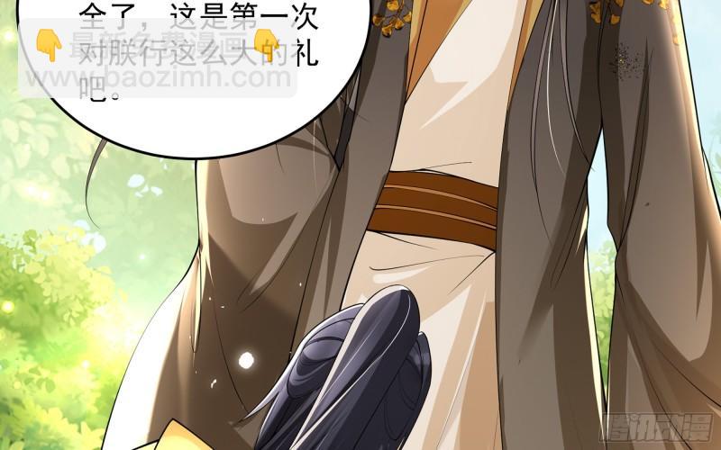 就宴承歡 - 36 莫非陛下有大病？(1/2) - 6