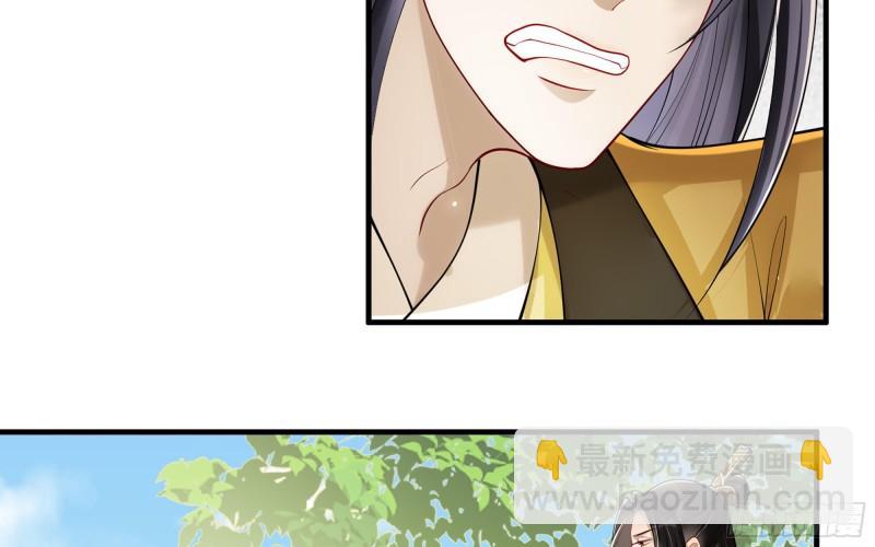 就宴承歡 - 36 莫非陛下有大病？(1/2) - 3