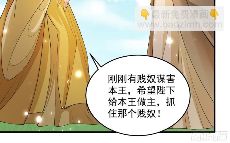 就宴承歡 - 36 莫非陛下有大病？(1/2) - 5