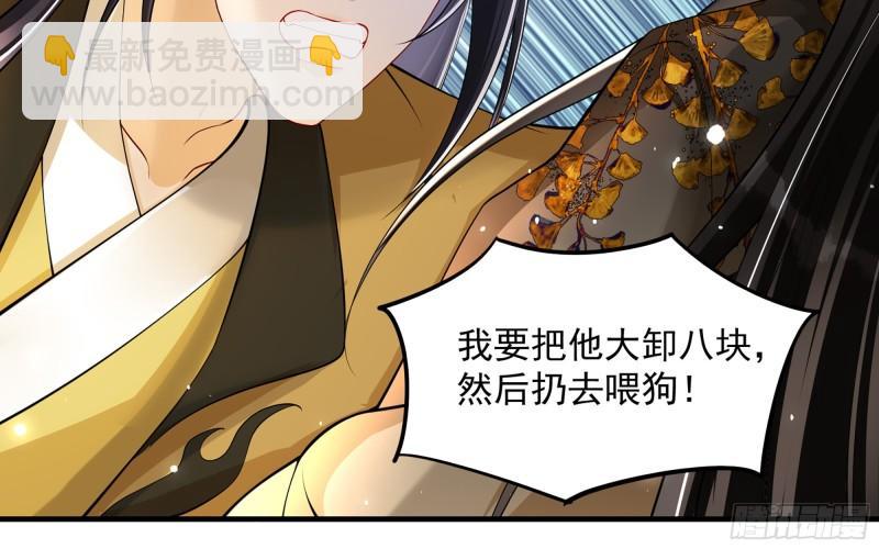 就宴承歡 - 36 莫非陛下有大病？(1/2) - 7