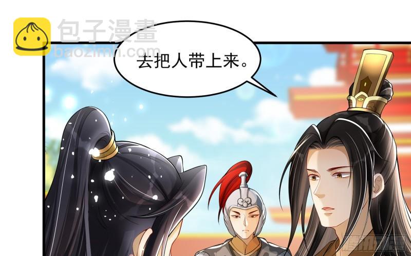 就宴承歡 - 36 莫非陛下有大病？(1/2) - 8