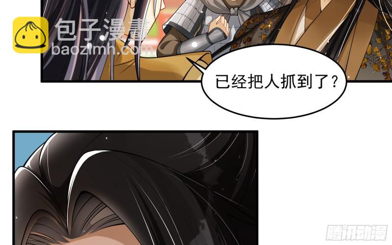 就宴承歡 - 36 莫非陛下有大病？(1/2) - 1