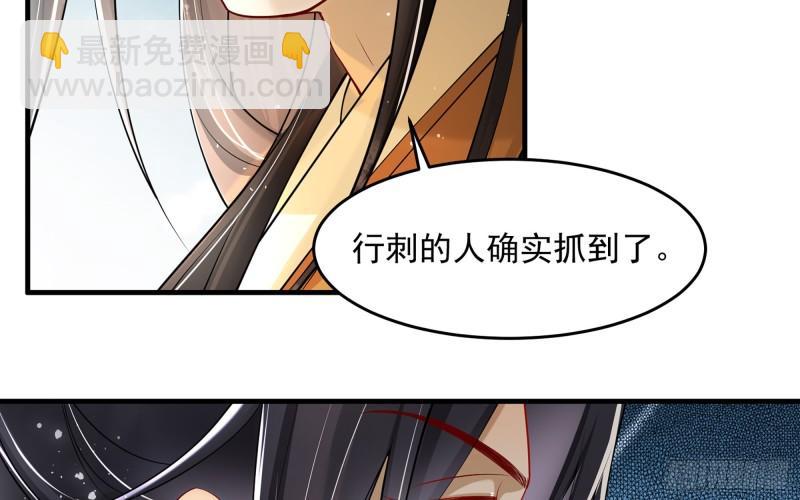 就宴承歡 - 36 莫非陛下有大病？(1/2) - 3